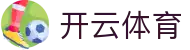 开云官方网站入口-一站式体育平台